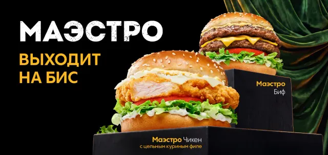 BookNoFees : Snack – Мак Бай – Minsk – Mac Bai, photo n° 3