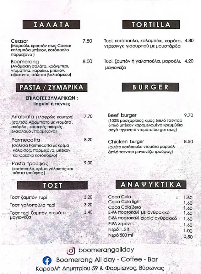 BookNoFees : Café – Boomerang All day - Coffee - Bar – Athens – Boomerang Toute la journée - Café - Bar, photo n° 2
