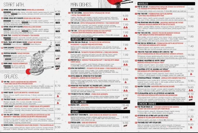 BookNoFees : Restaurant – Wokmaster X – Athens – Wokmaster X, photo n° 3