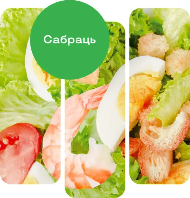 BookNoFees : Café – Salateira – Minsk – Saladière, photo n° 2
