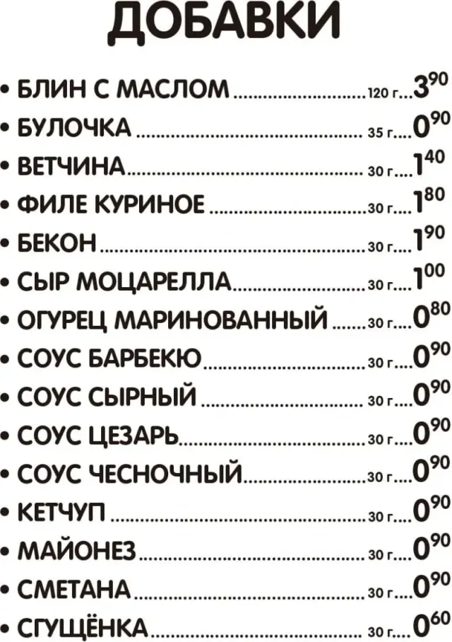 BookNoFees : Café – Мама дома – Minsk – Maman est à la maison, photo n° 2